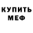 Метадон VHQ Conor's Pimp
