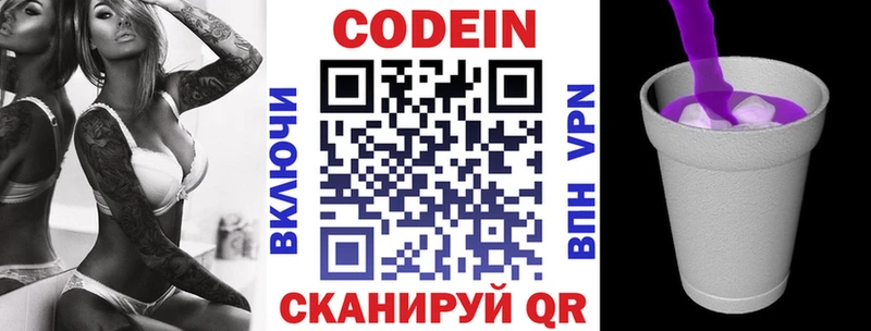 Купить  Гаврилов Посад  Кодеиновый сироп Lean напиток Lean (лин) 