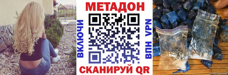 Купить где  Гаврилов Посад  МЕТАДОН methadone 